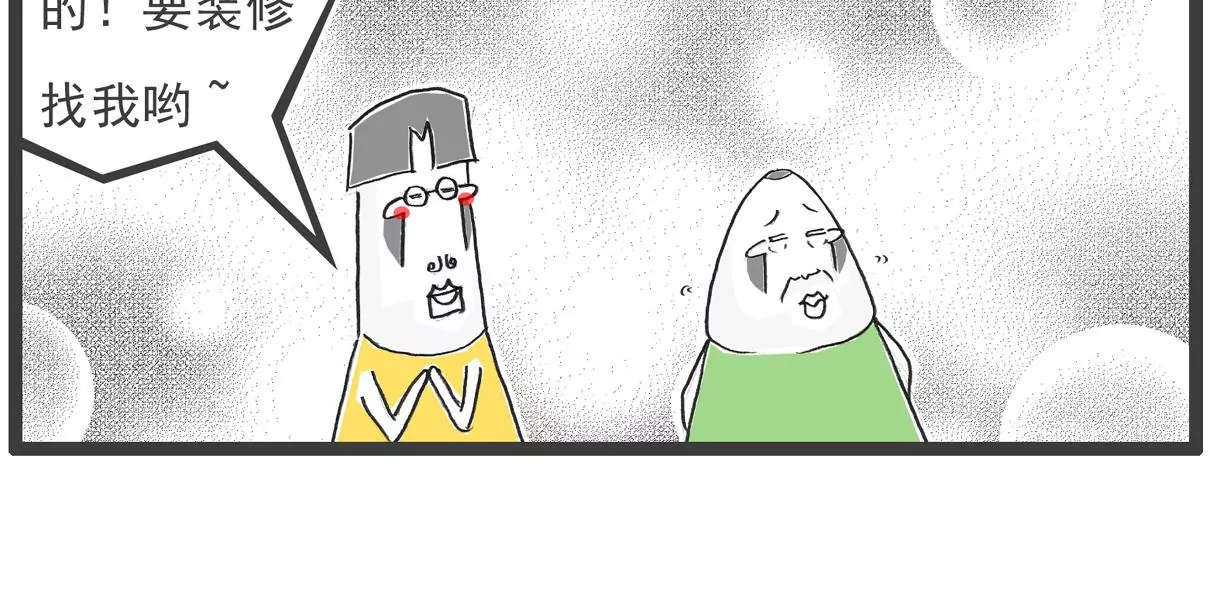 光线控制-第44话