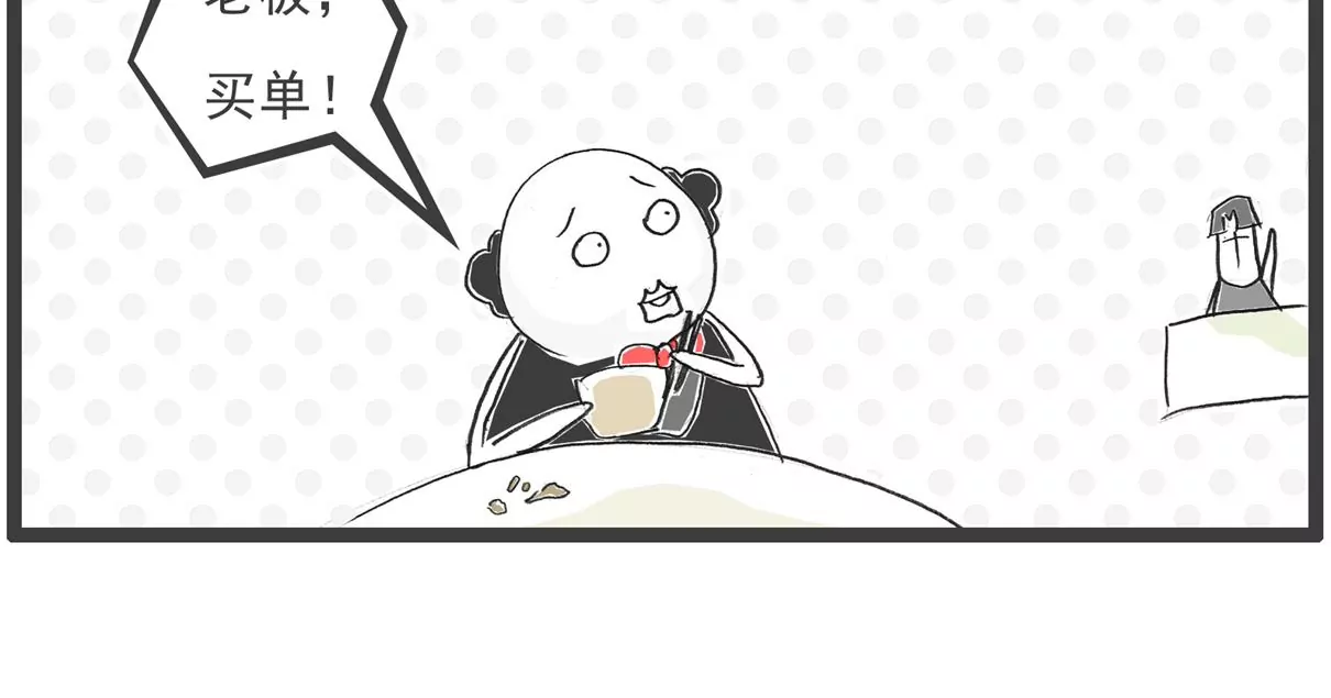 我爱做梦-第46话