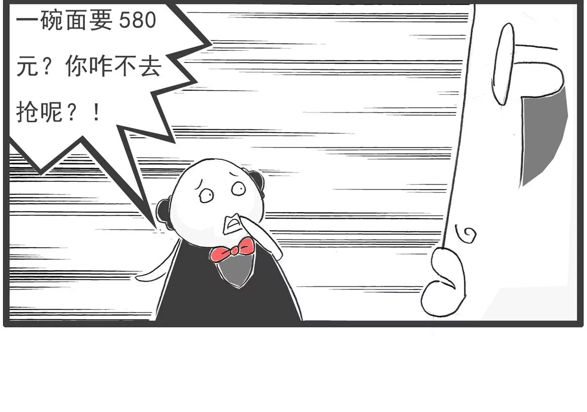 我爱做梦-第46话