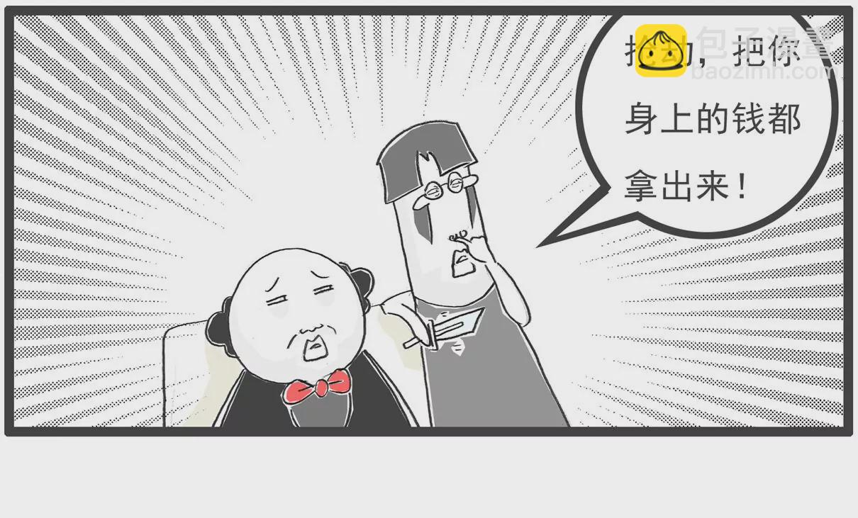 我爱做梦-第46话