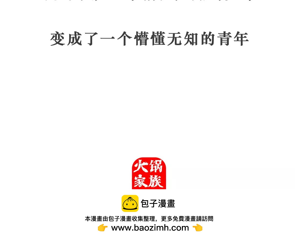 我爱做梦-第46话