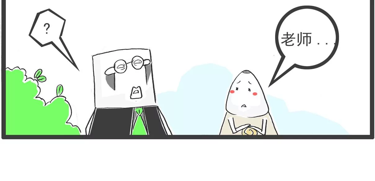 我爱做梦-第46话