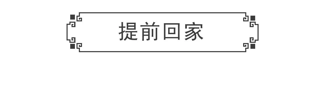 小气的妻子-第48话