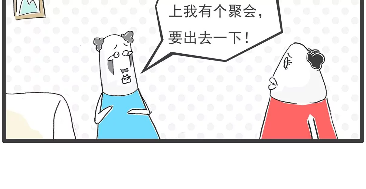 小气的妻子-第48话