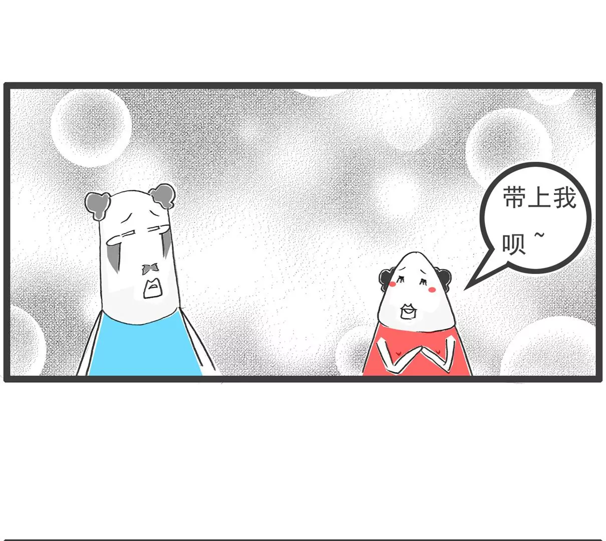 小气的妻子-第48话