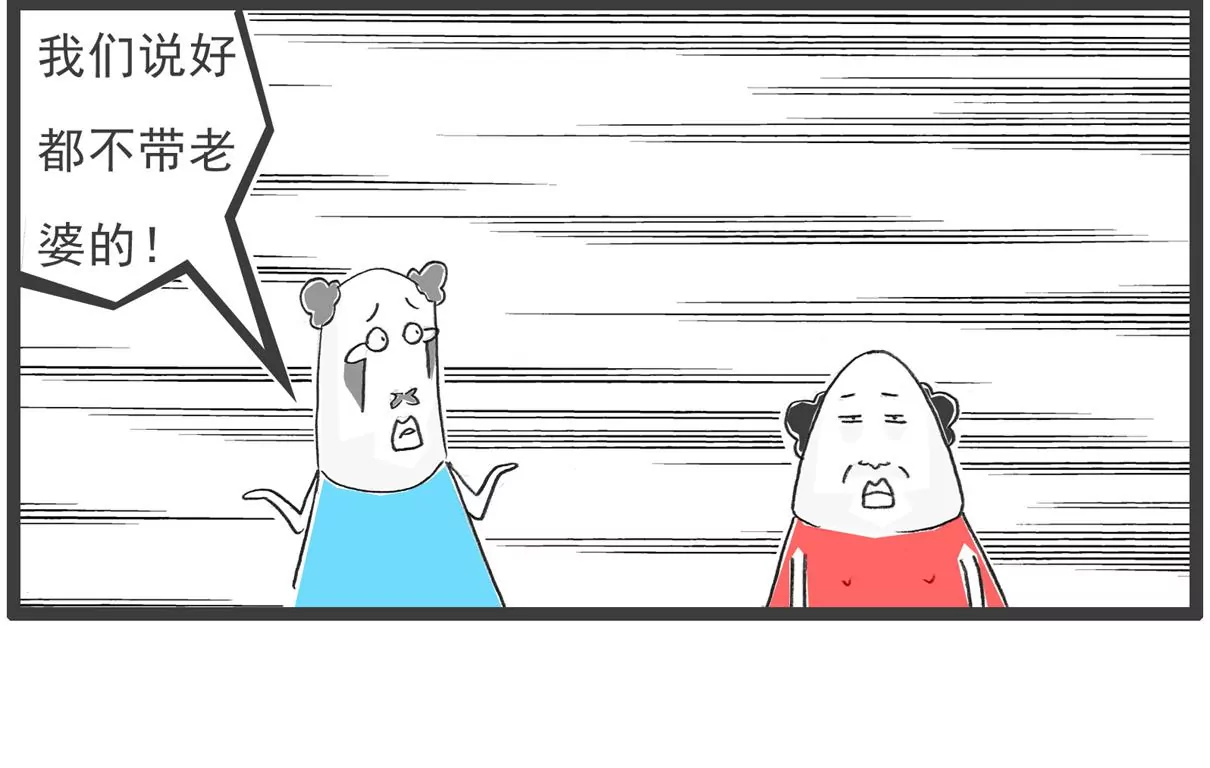 小气的妻子-第48话