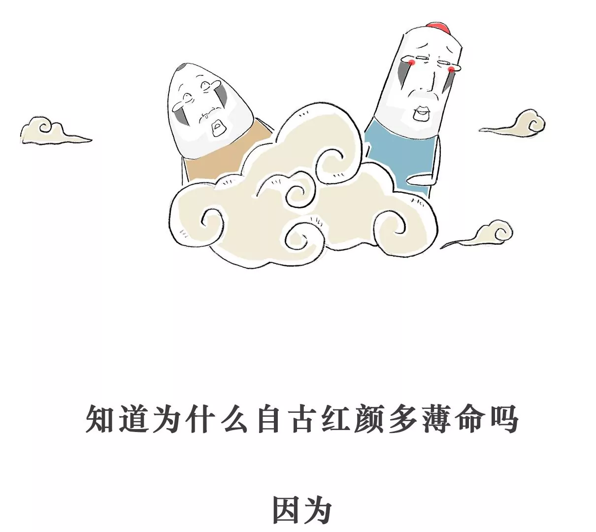 小气的妻子-第48话