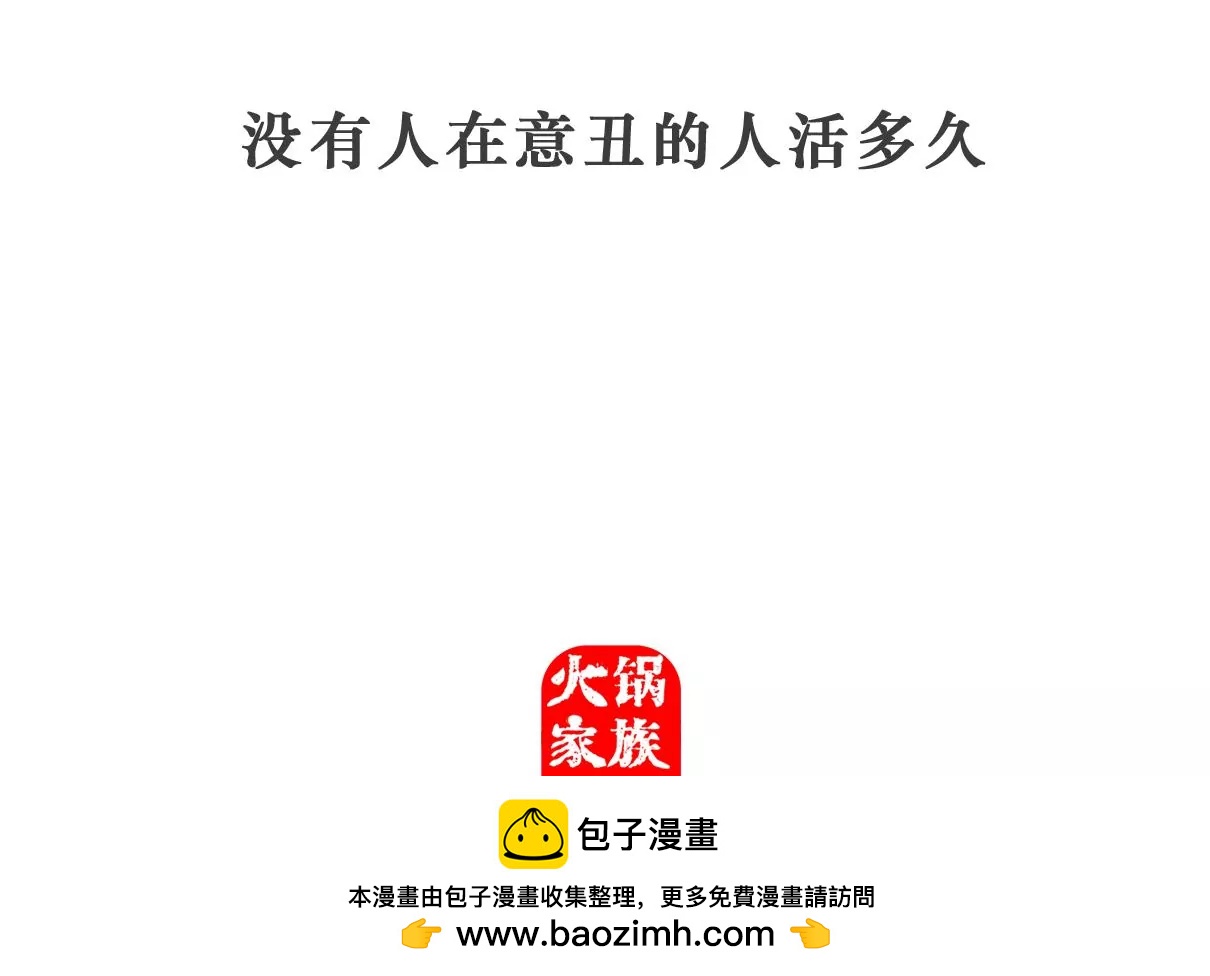 小气的妻子-第48话