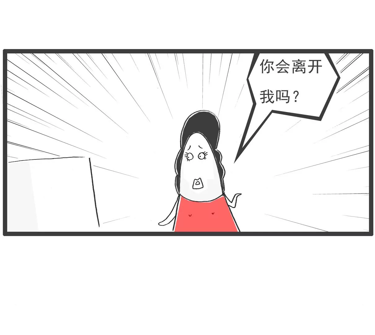 小气的妻子-第48话