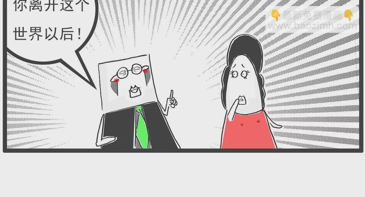 小气的妻子-第48话