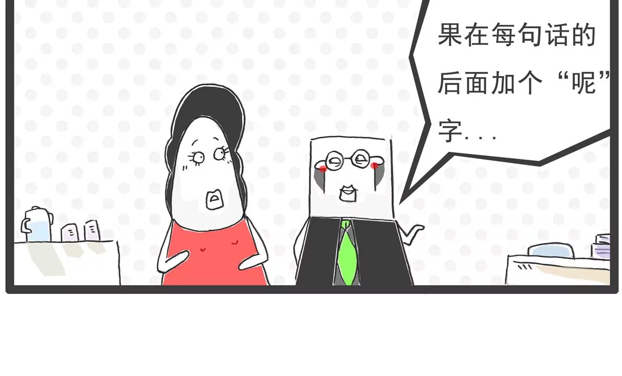 火鍋家族特別版 - 話音剛落 - 1