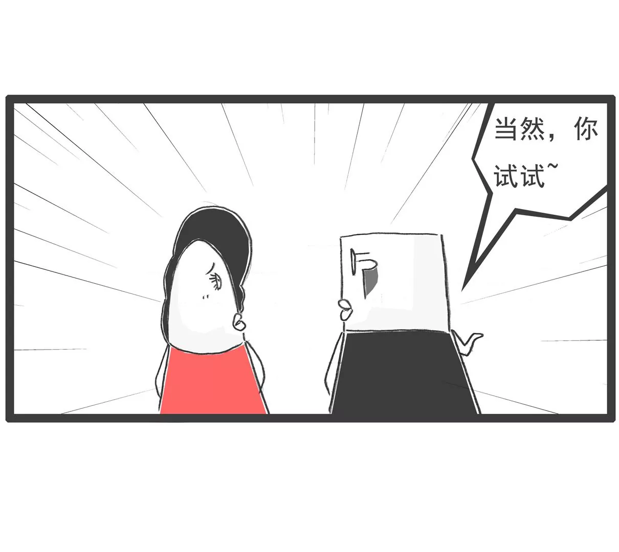 火鍋家族特別版 - 話音剛落 - 4