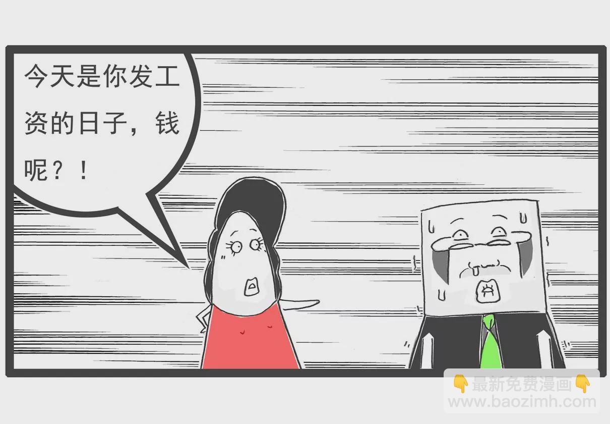 火鍋家族特別版 - 話音剛落 - 5