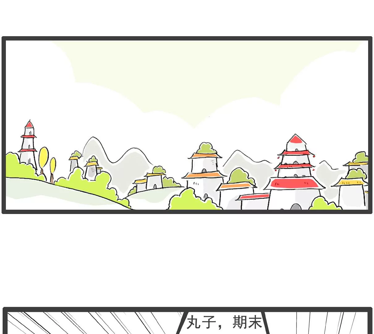 火鍋家族特別版 - 話音剛落 - 2
