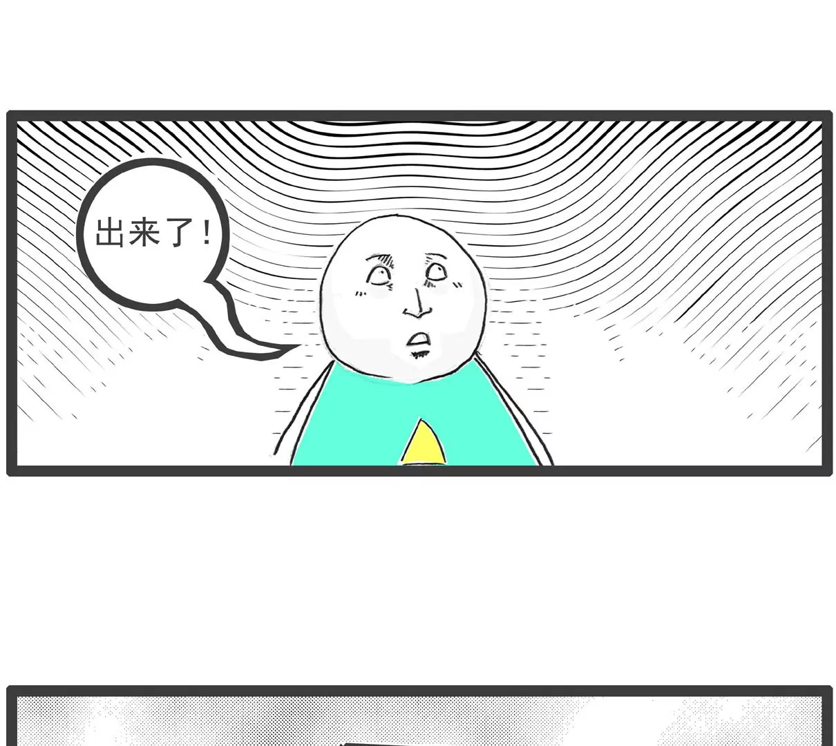 火鍋家族特別版 - 話音剛落 - 4