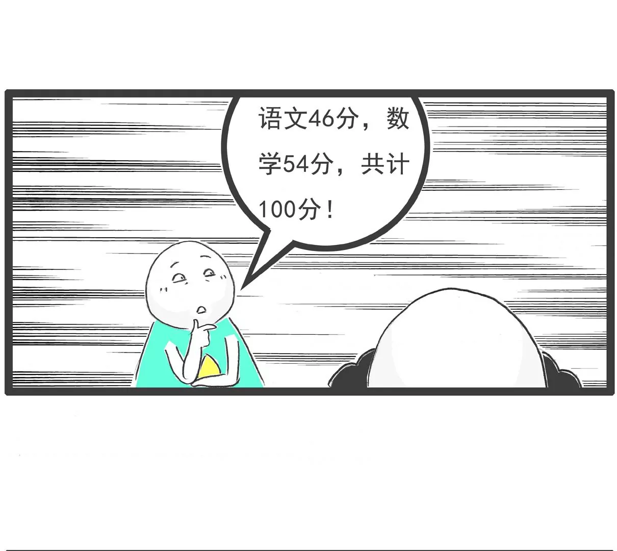 火鍋家族特別版 - 話音剛落 - 6