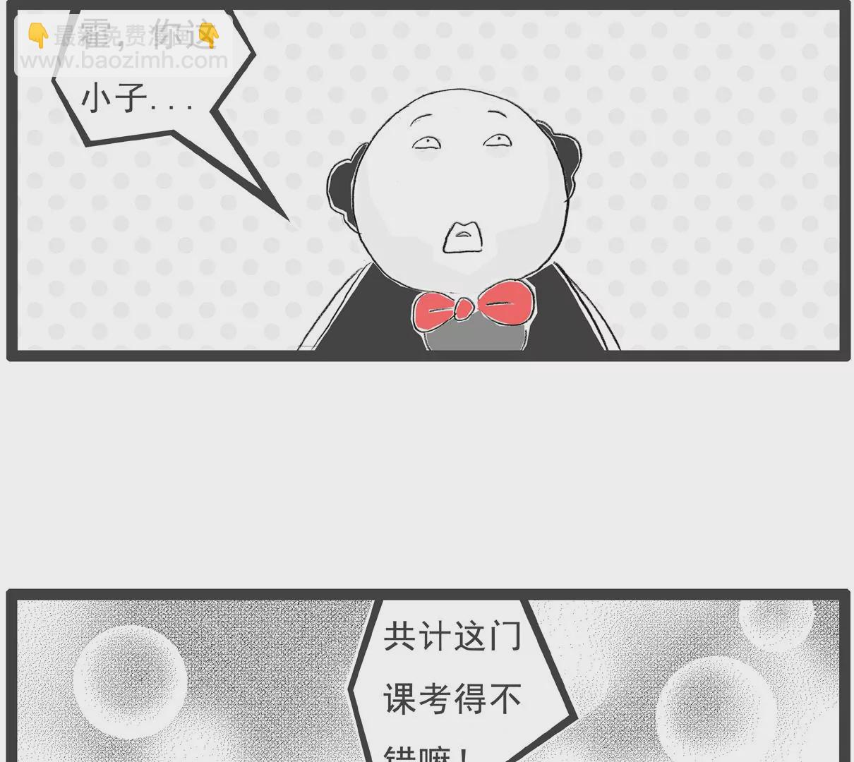 火鍋家族特別版 - 話音剛落 - 1
