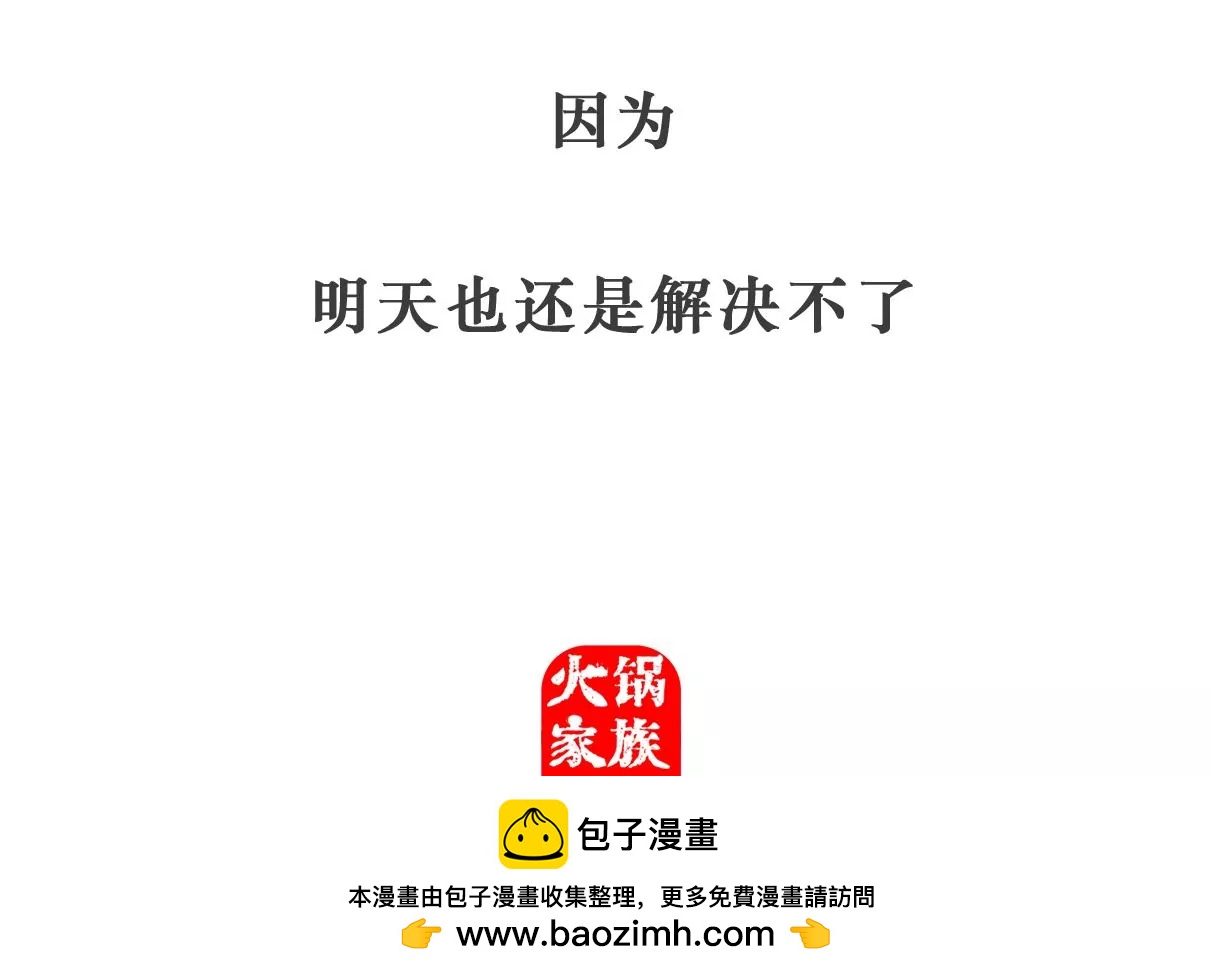 火鍋家族特別版 - 話音剛落 - 4
