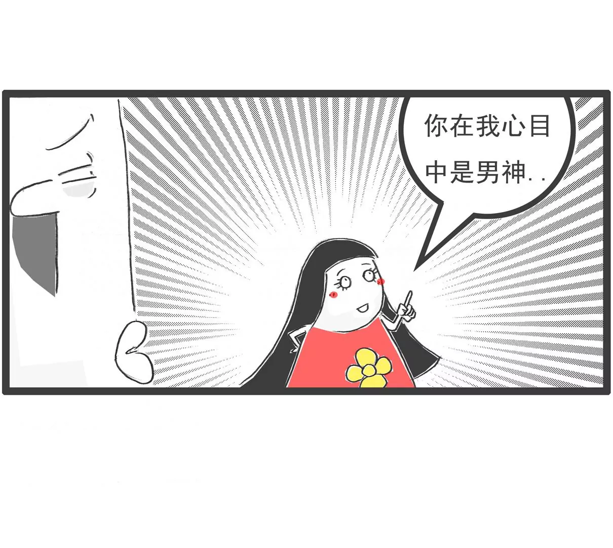 火鍋家族特別版 - 話音剛落 - 1