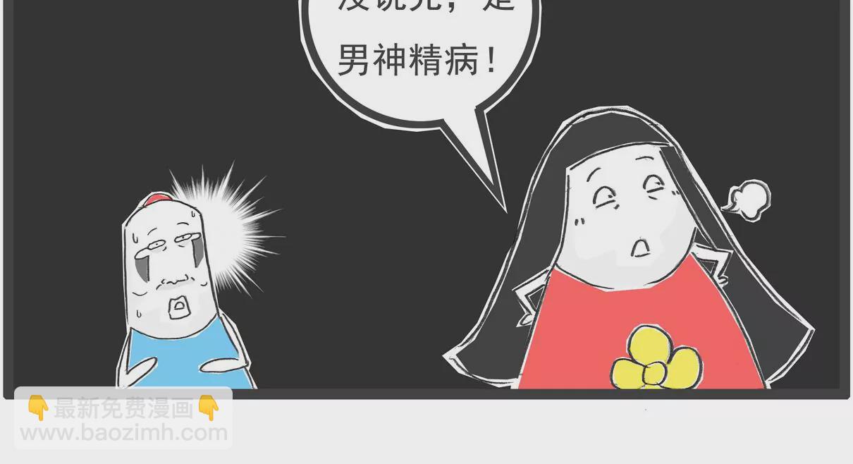 火鍋家族特別版 - 話音剛落 - 3