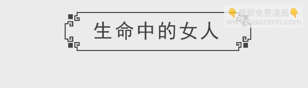 计算方式-第60话