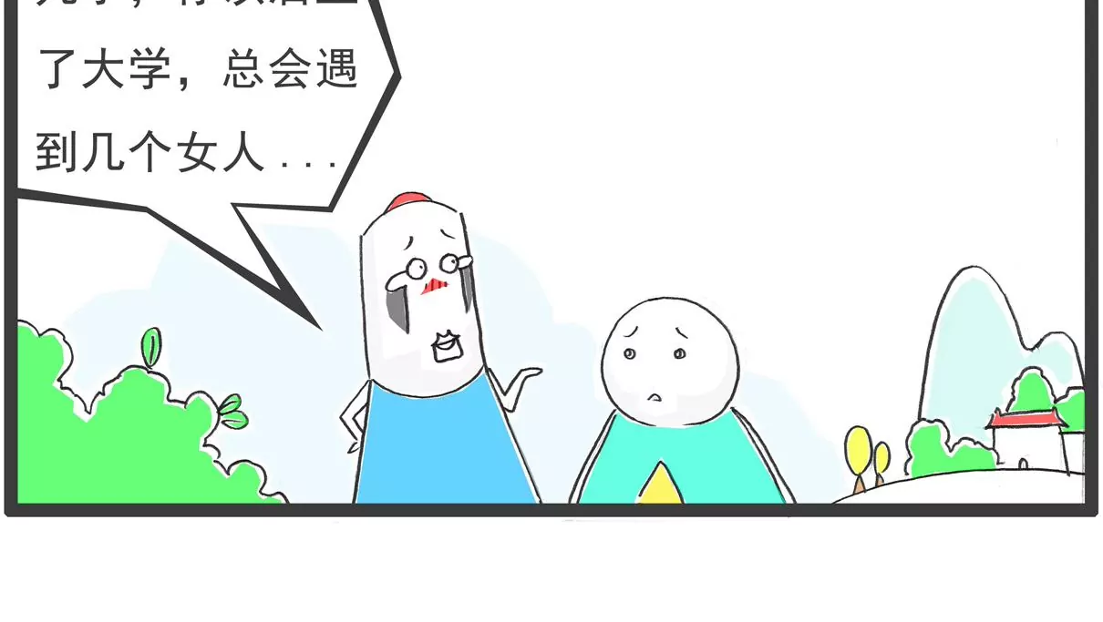 计算方式-第60话