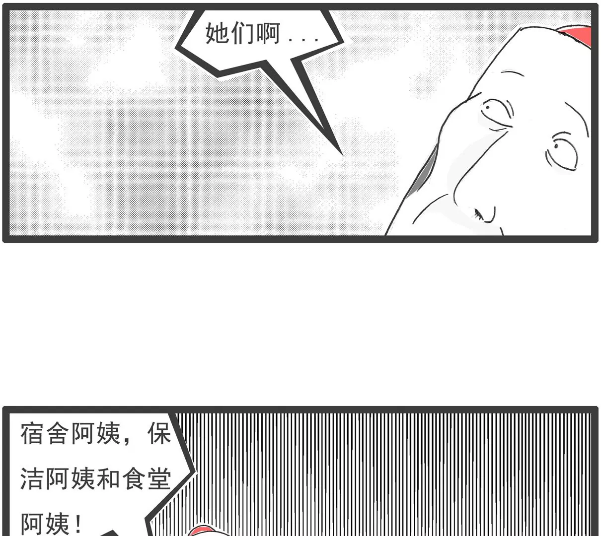 计算方式-第60话