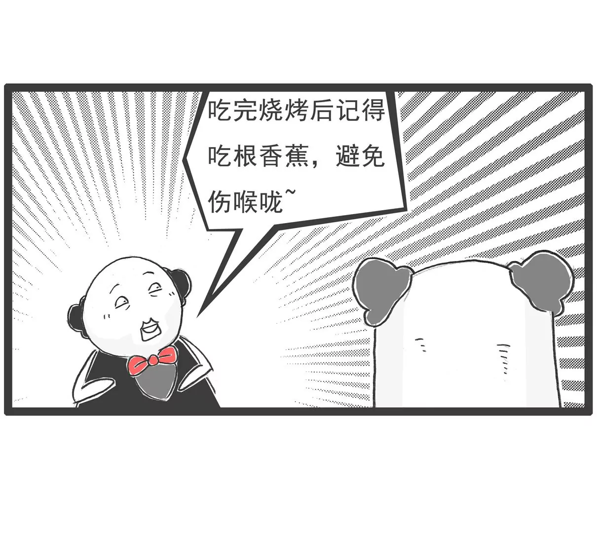 计算方式-第60话