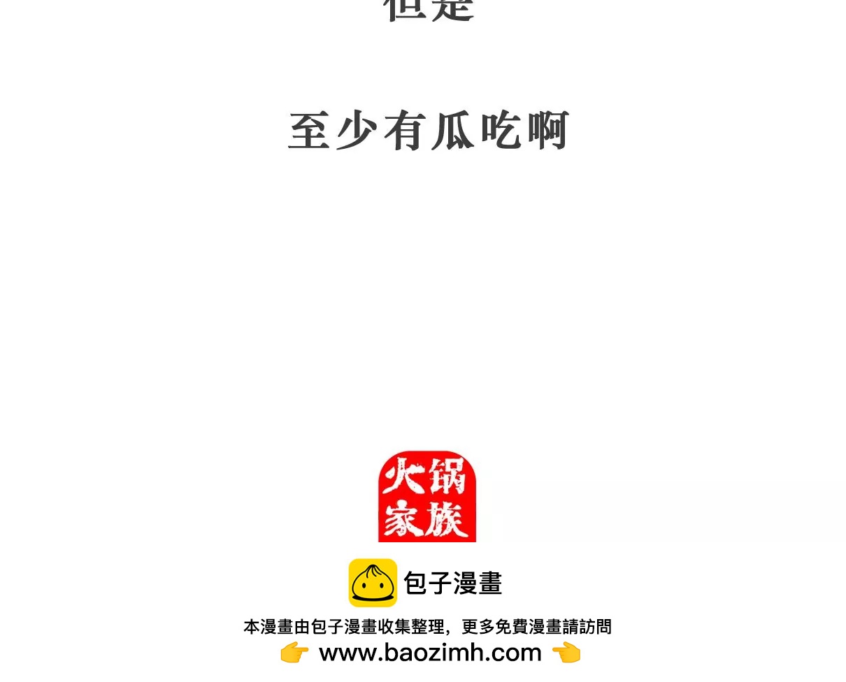 计算方式-第60话