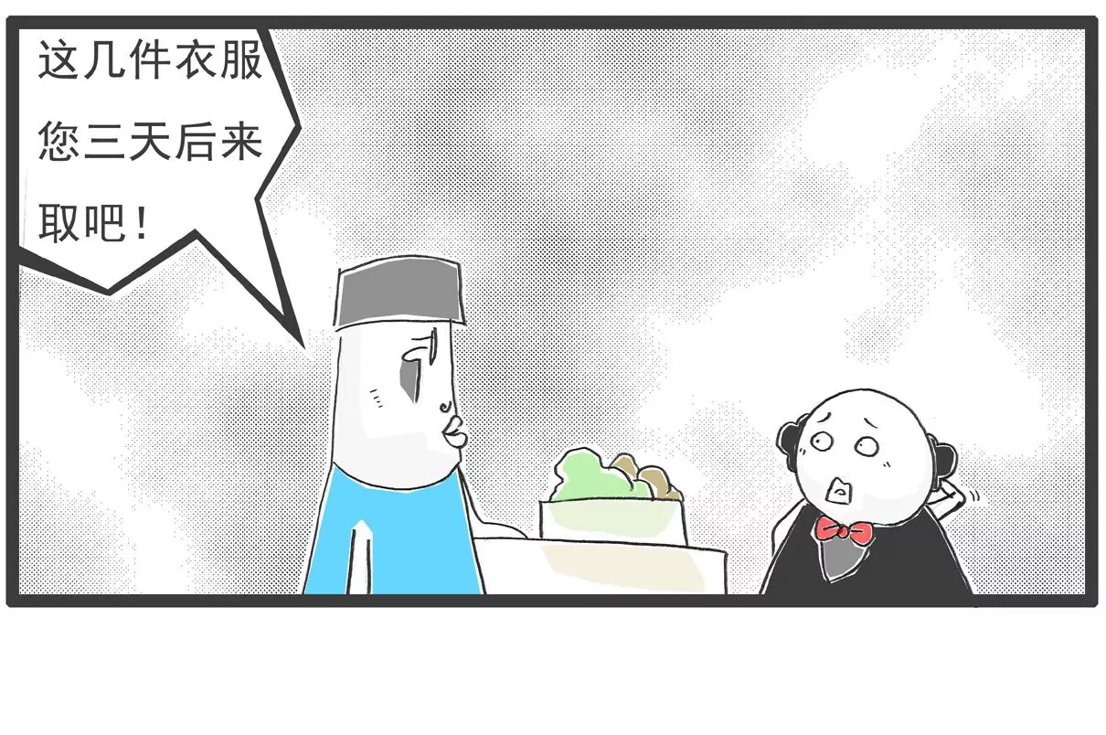 计算方式-第60话