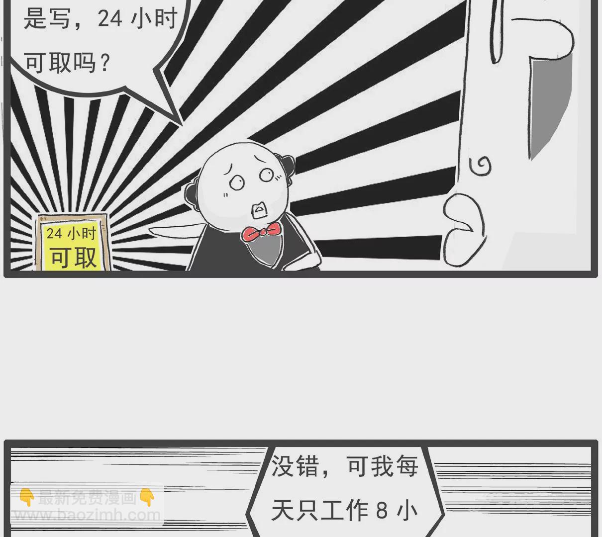 火鍋家族特別版 - 計算方式 - 2