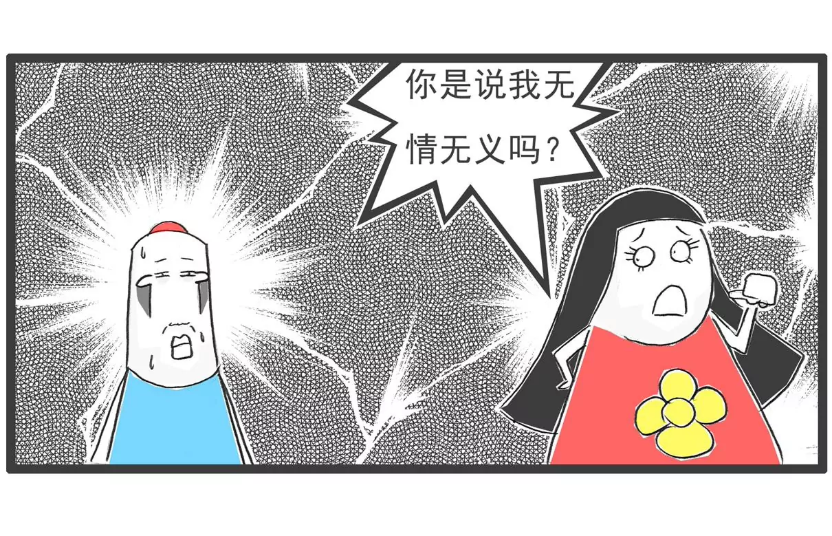 横竖不对-第62话