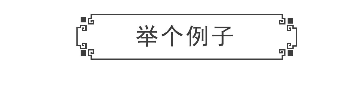 横竖不对-第62话