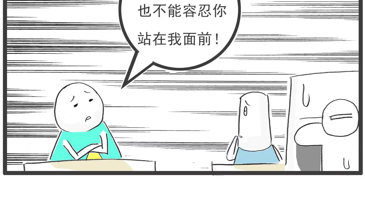 横竖不对-第62话