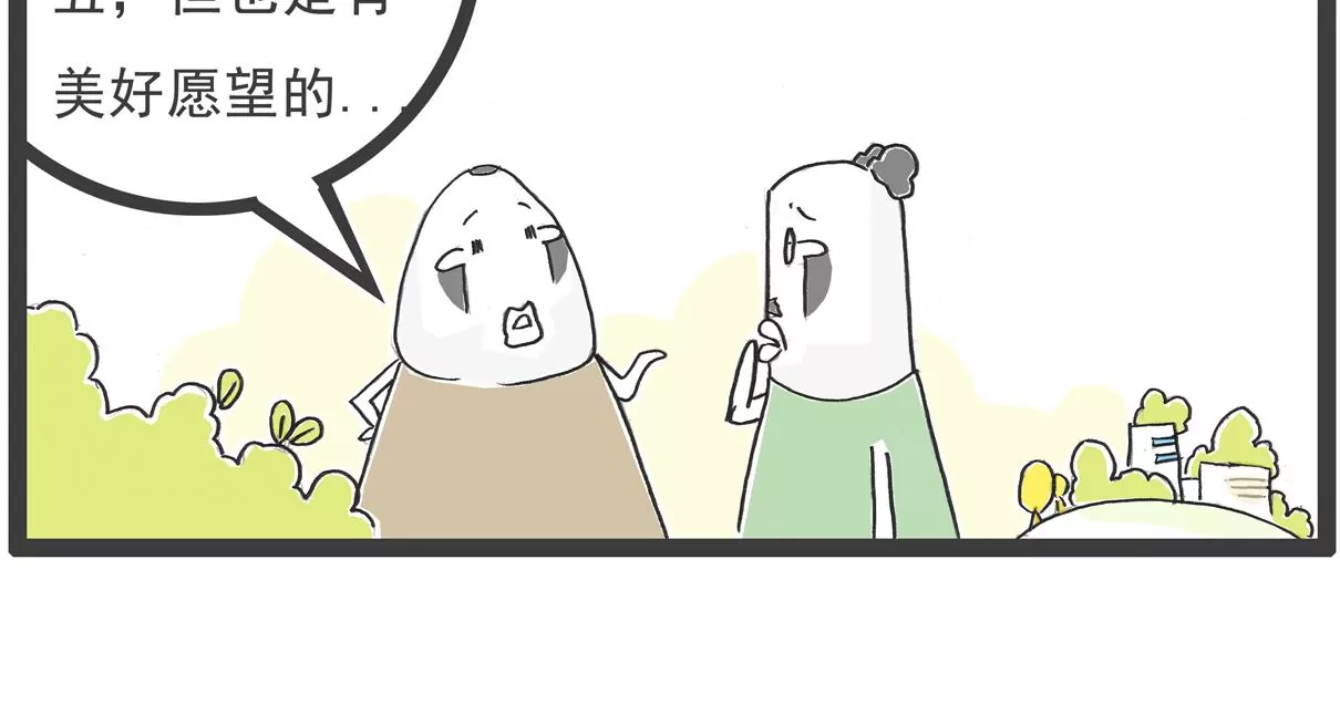 横竖不对-第62话