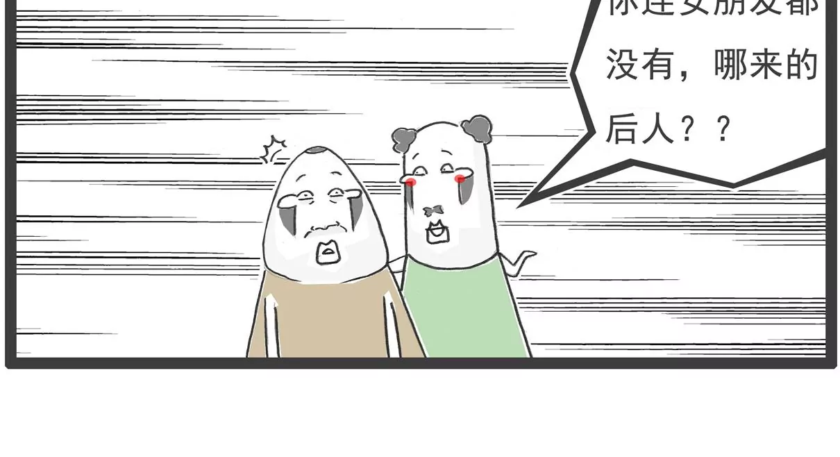 横竖不对-第62话