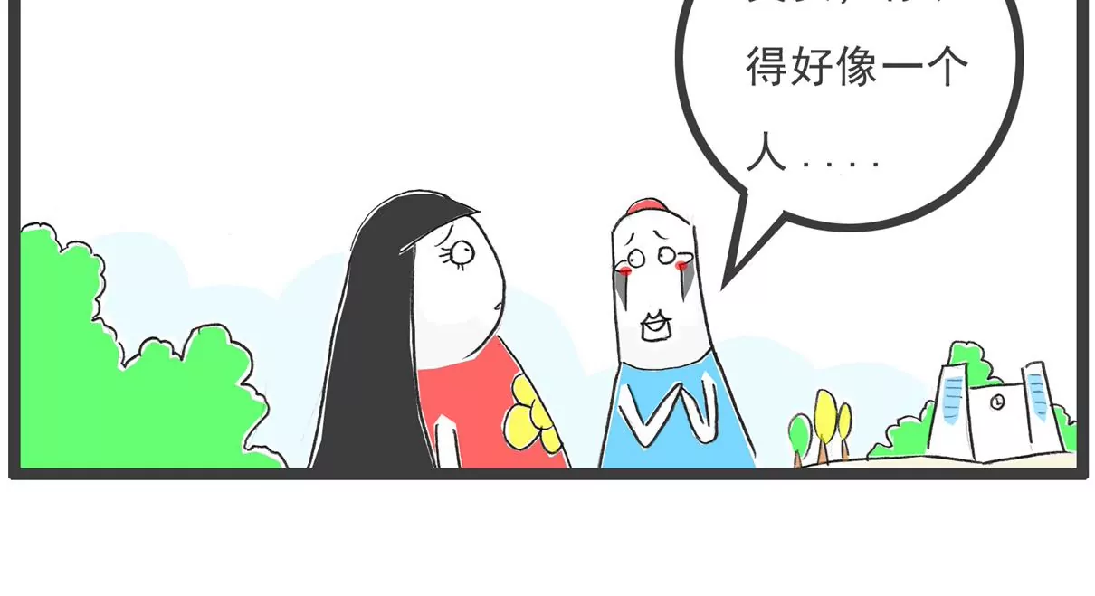 横竖不对-第62话