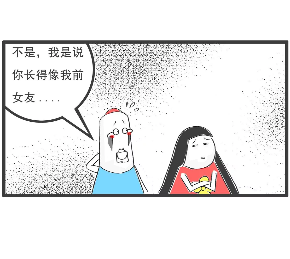 横竖不对-第62话