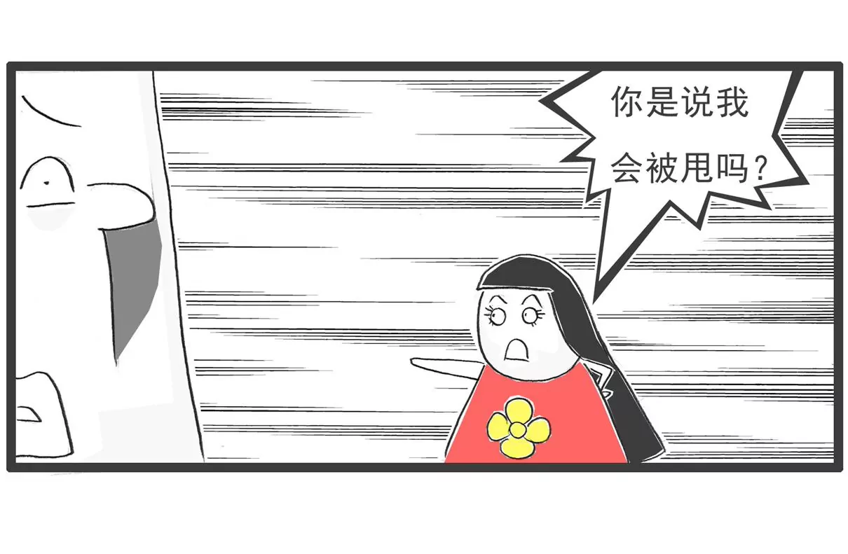 横竖不对-第62话