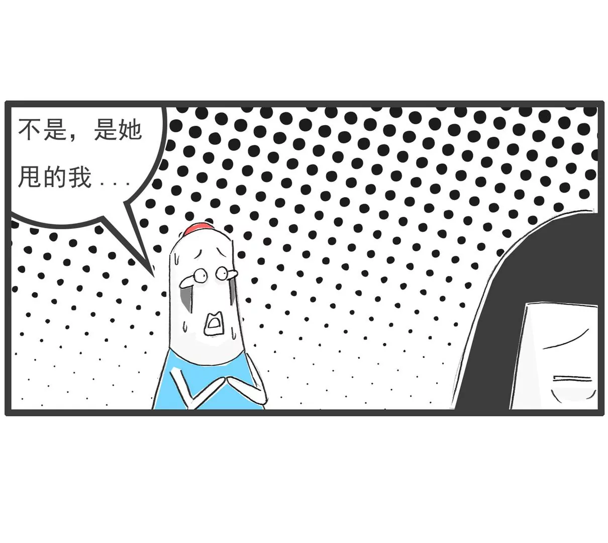 横竖不对-第62话