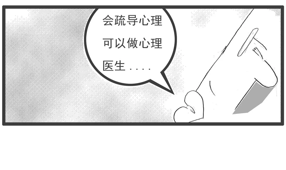 强词夺理-第66话