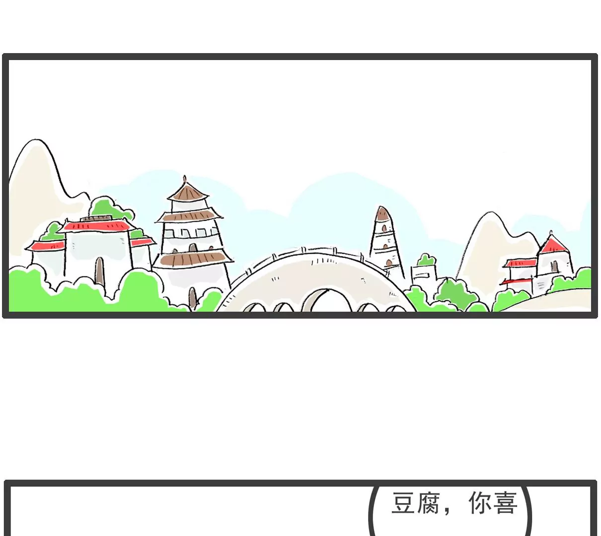 强词夺理-第66话