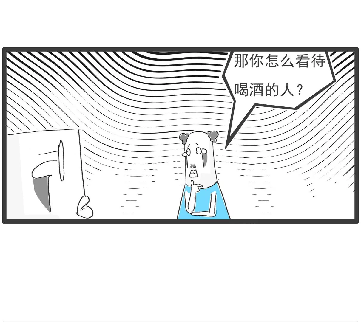 强词夺理-第66话