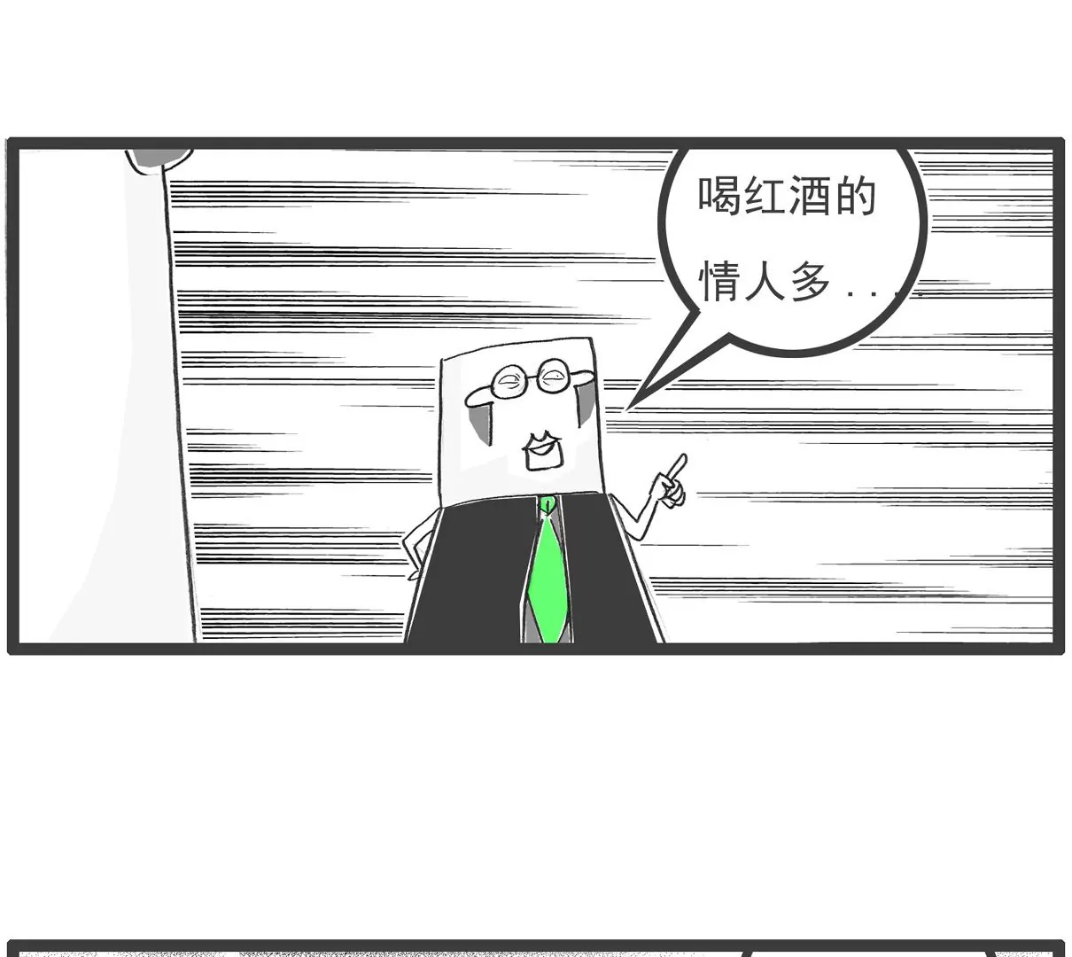 强词夺理-第66话