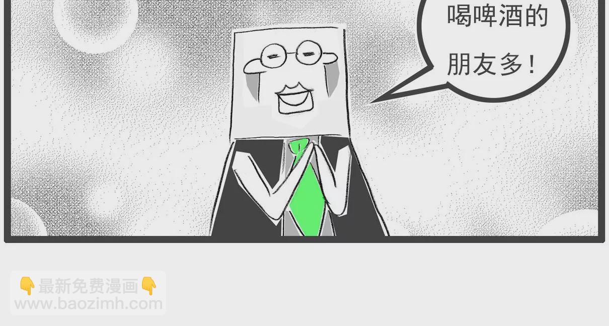 强词夺理-第66话