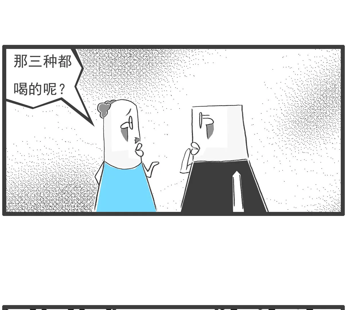 强词夺理-第66话