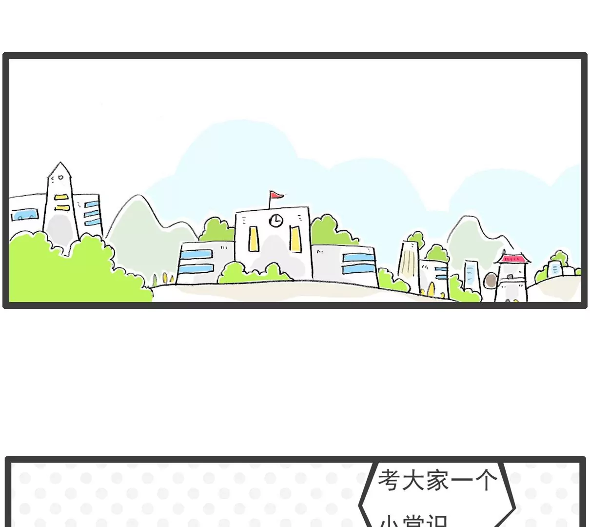 强词夺理-第66话