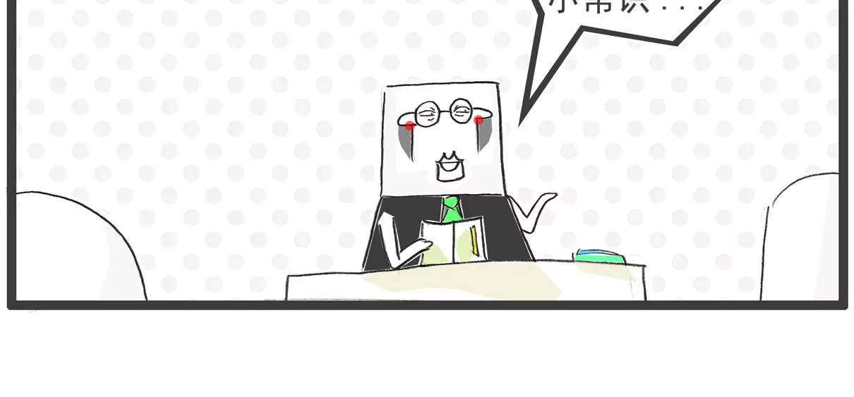 强词夺理-第66话