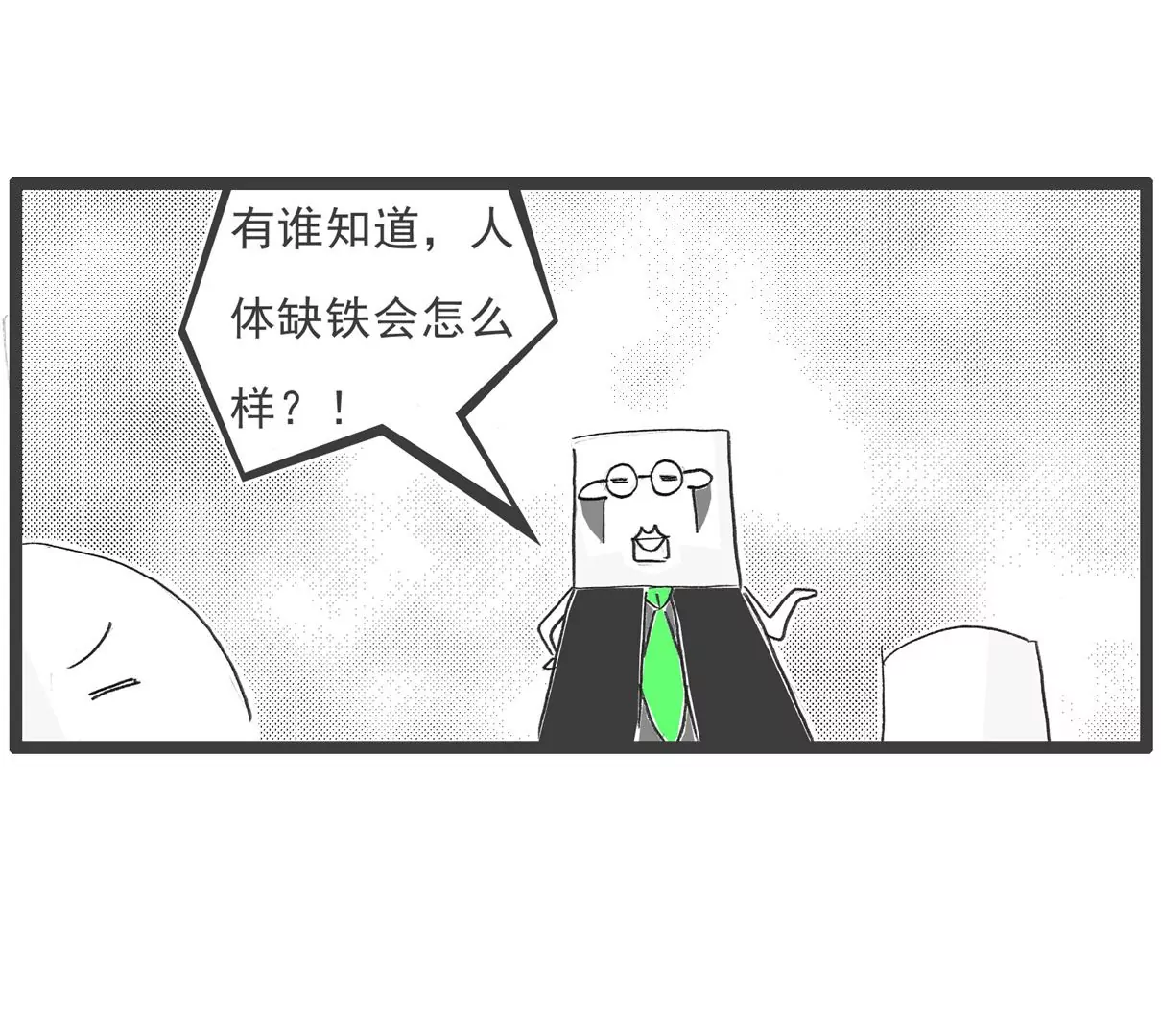 强词夺理-第66话