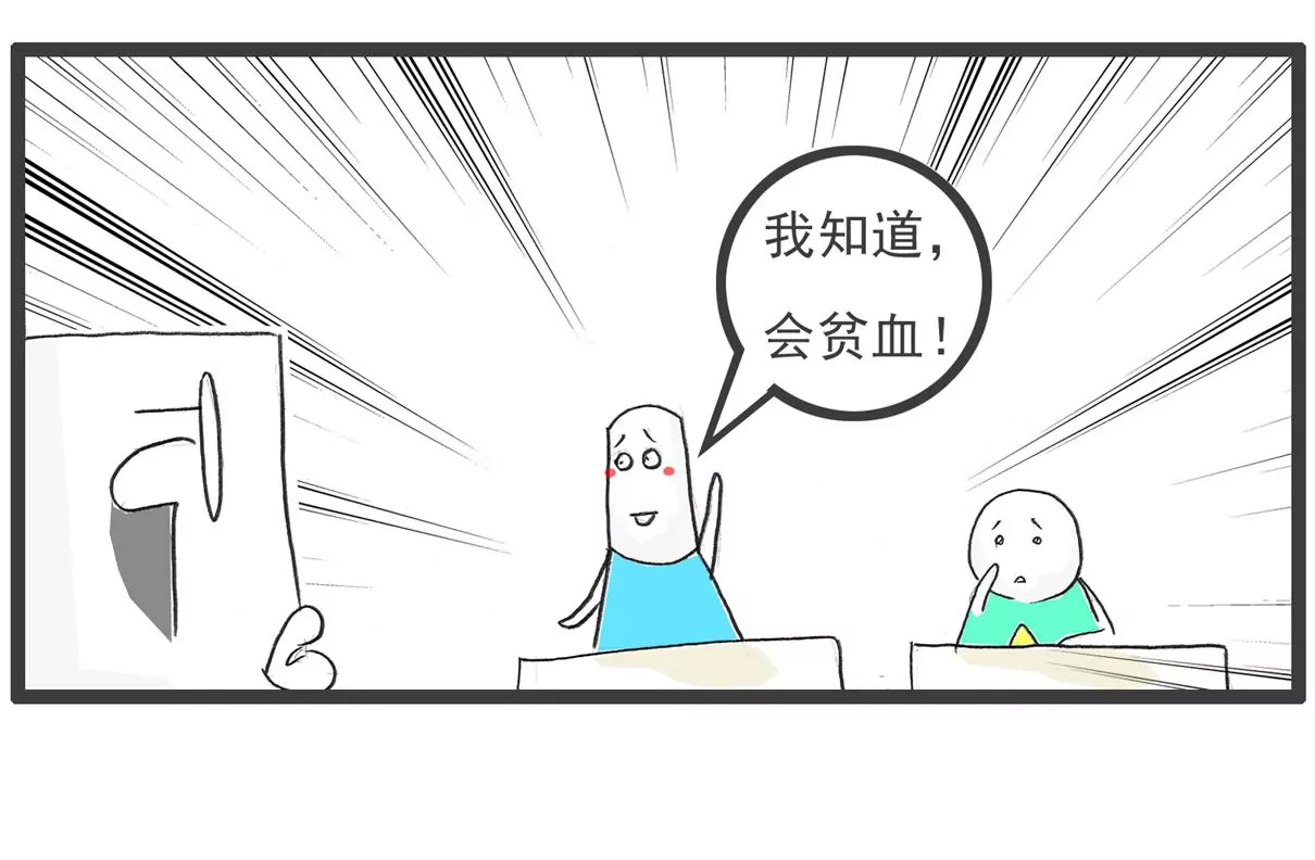 强词夺理-第66话